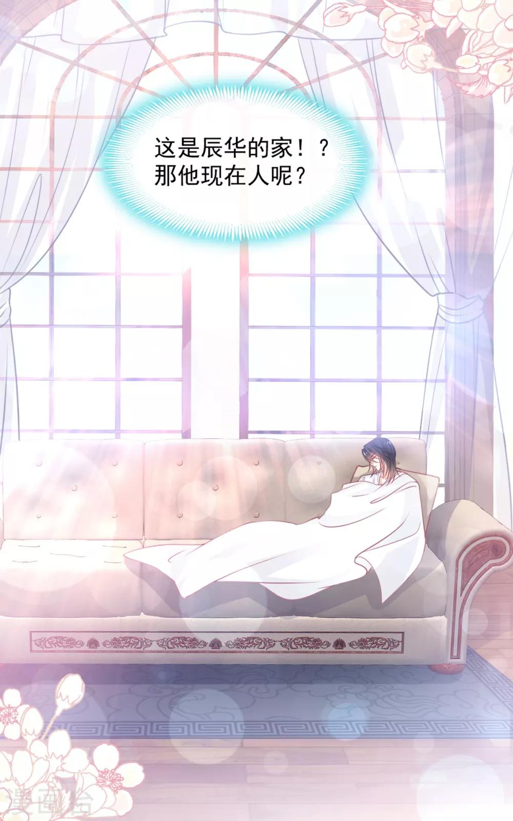 天下第一宠韩漫全集-第166话 控制不住自己无删减无遮挡章节图片 