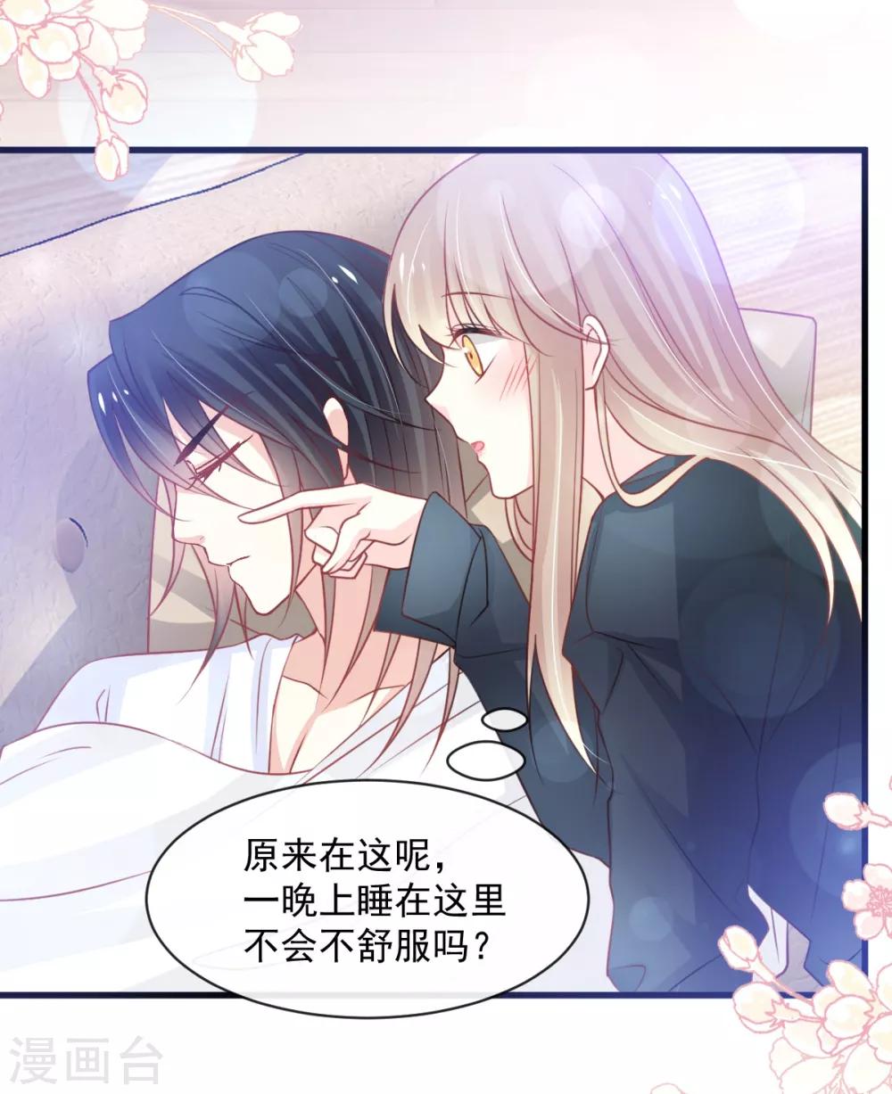 天下第一宠韩漫全集-第166话 控制不住自己无删减无遮挡章节图片 