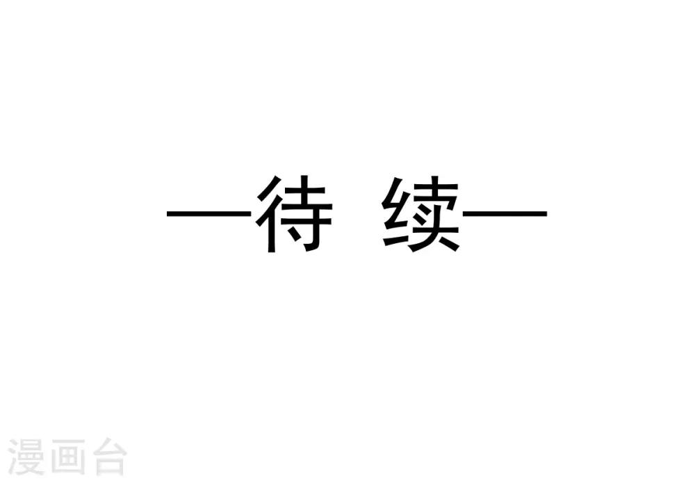 天下第一宠韩漫全集-第166话 控制不住自己无删减无遮挡章节图片 