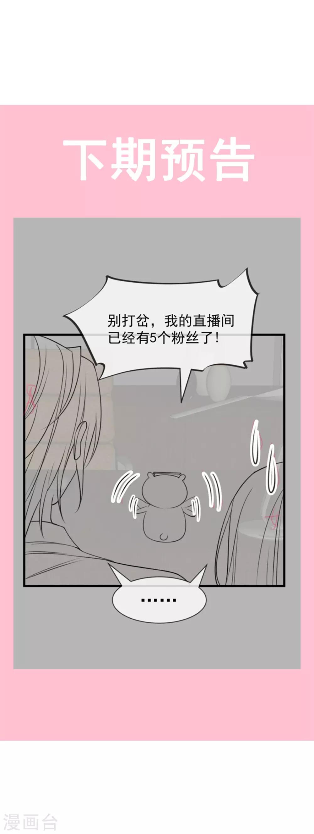 天下第一宠韩漫全集-第166话 控制不住自己无删减无遮挡章节图片 