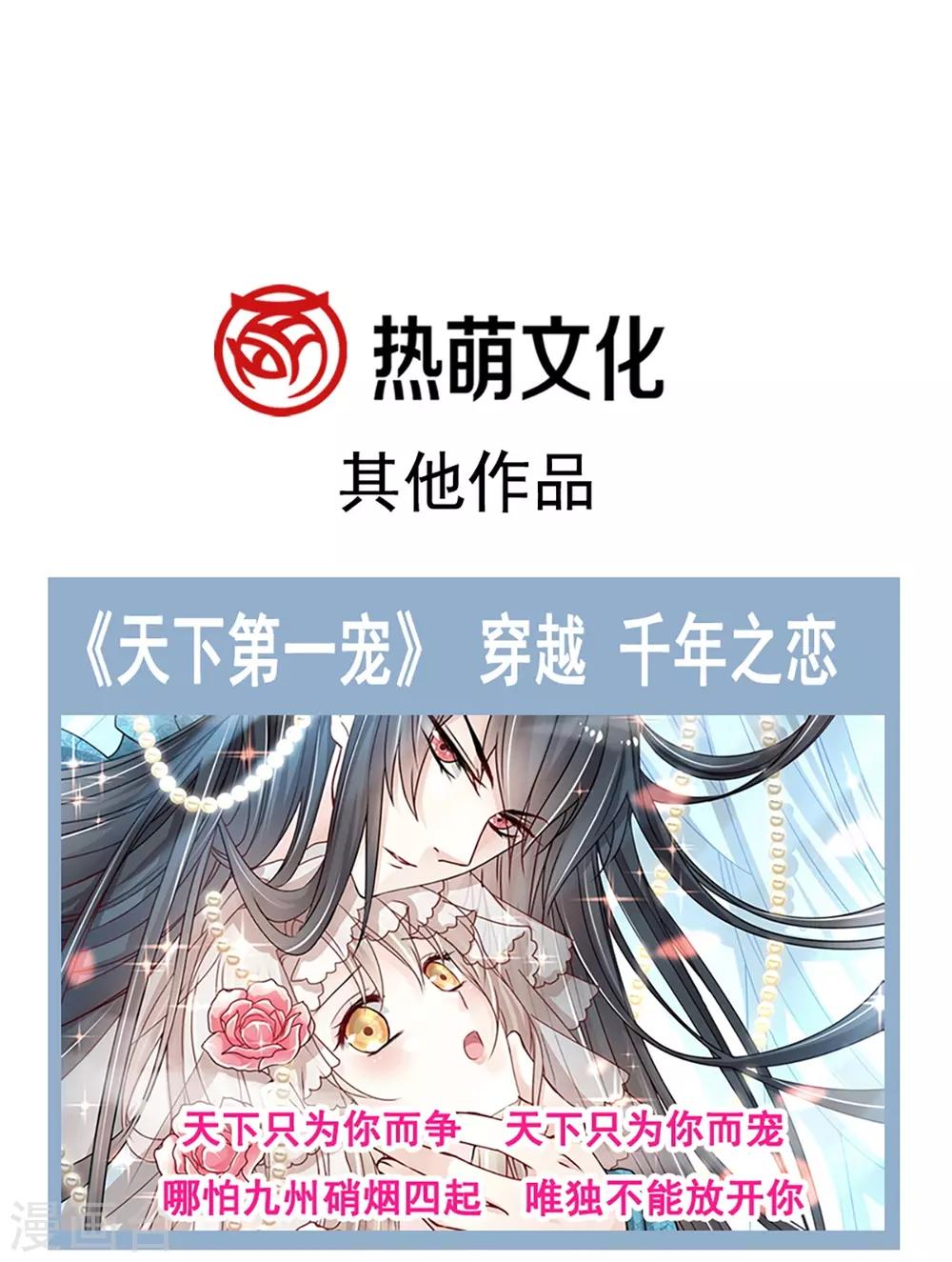 天下第一宠韩漫全集-第166话 控制不住自己无删减无遮挡章节图片 