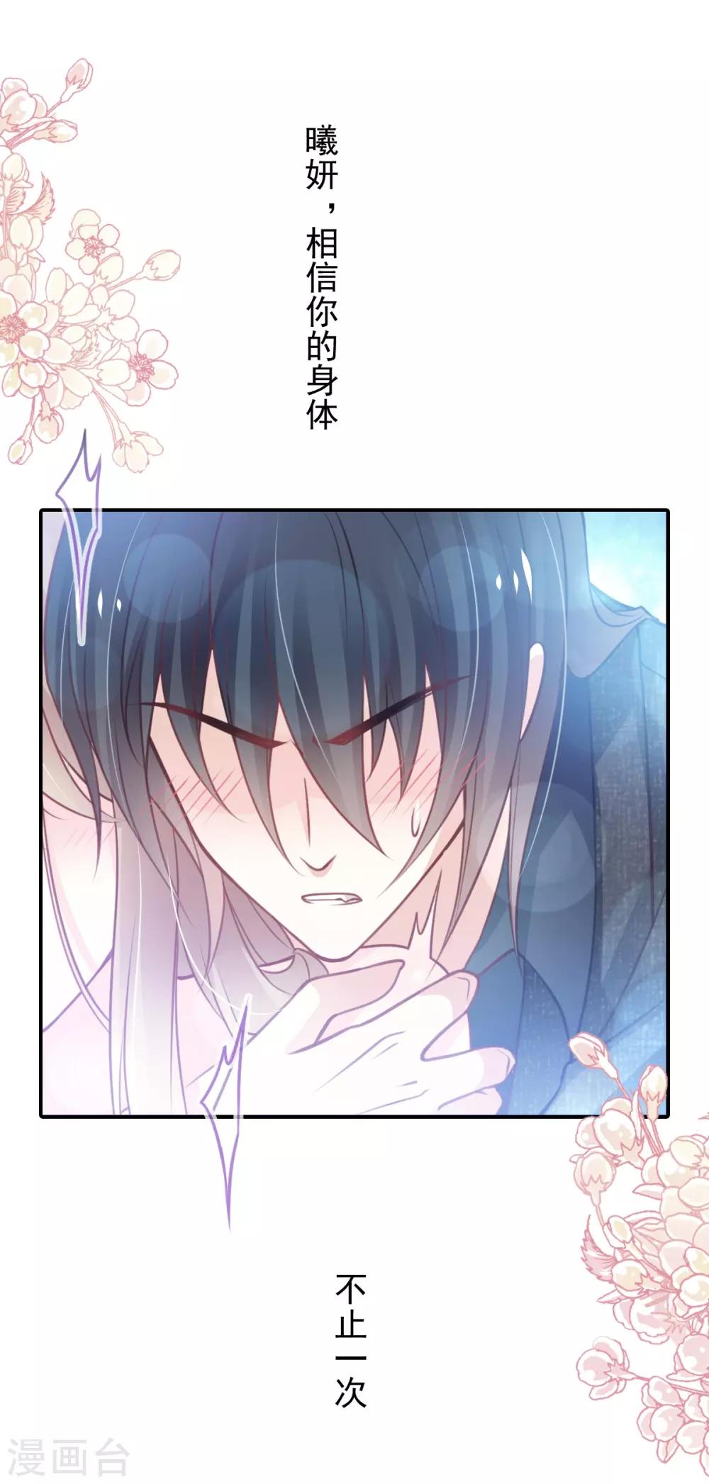 天下第一宠韩漫全集-第166话 控制不住自己无删减无遮挡章节图片 