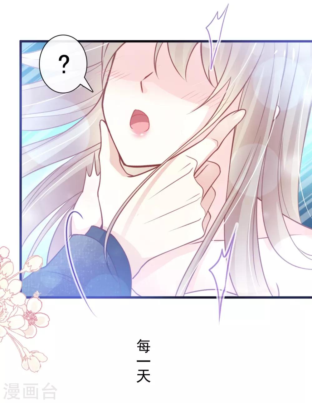 天下第一宠韩漫全集-第166话 控制不住自己无删减无遮挡章节图片 