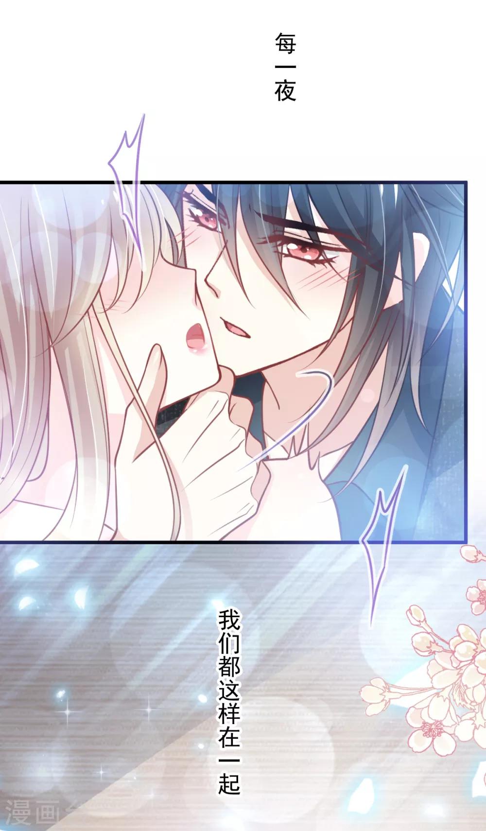 天下第一宠韩漫全集-第166话 控制不住自己无删减无遮挡章节图片 