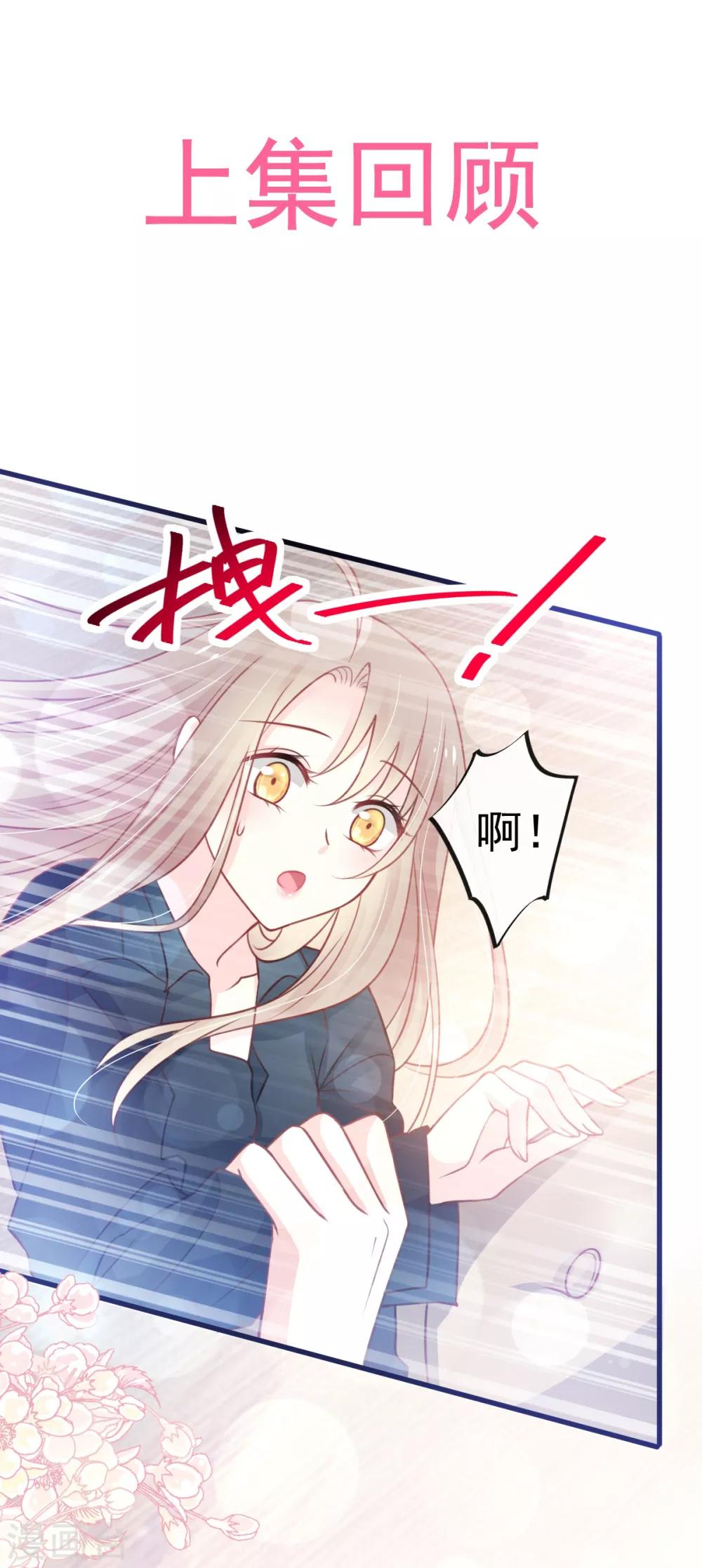 天下第一宠韩漫全集-第167话 想起你属于我无删减无遮挡章节图片 