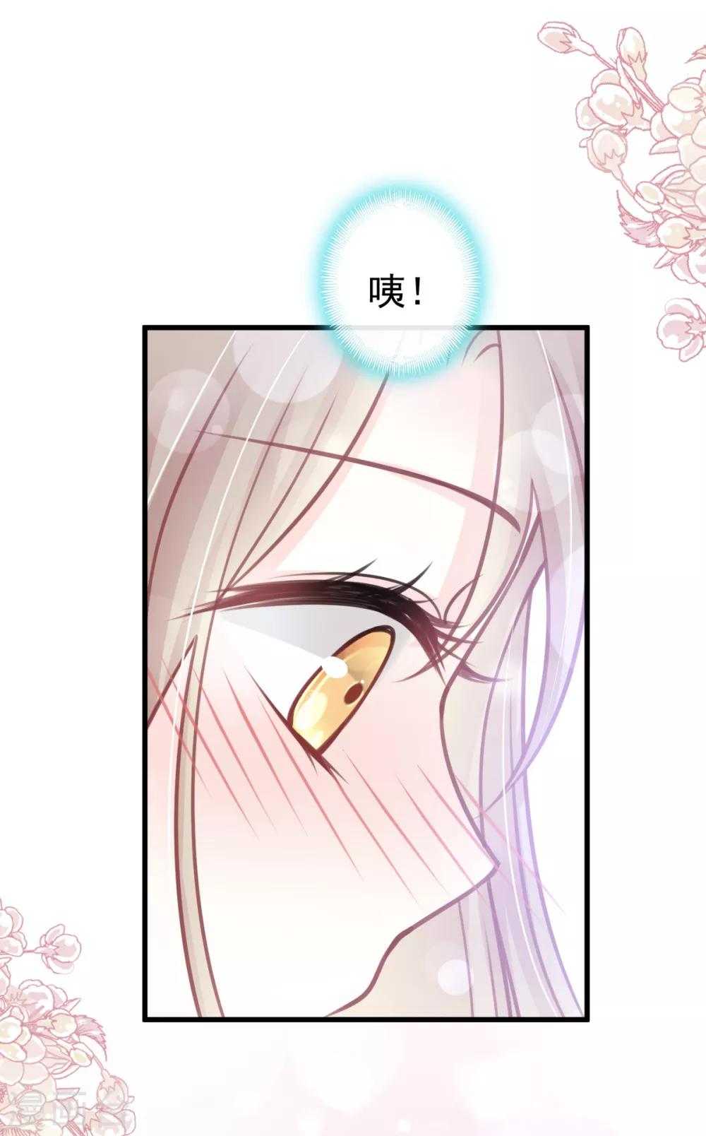 天下第一宠韩漫全集-第167话 想起你属于我无删减无遮挡章节图片 