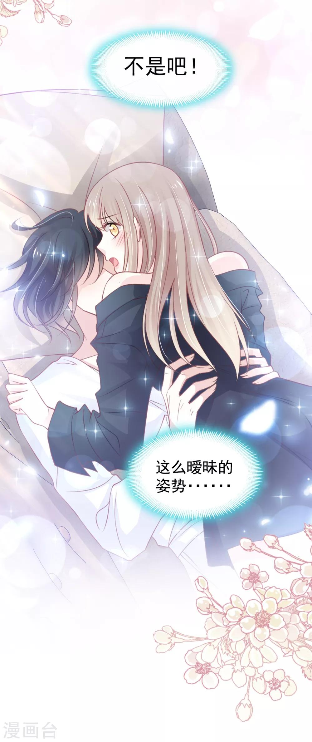 天下第一宠韩漫全集-第167话 想起你属于我无删减无遮挡章节图片 