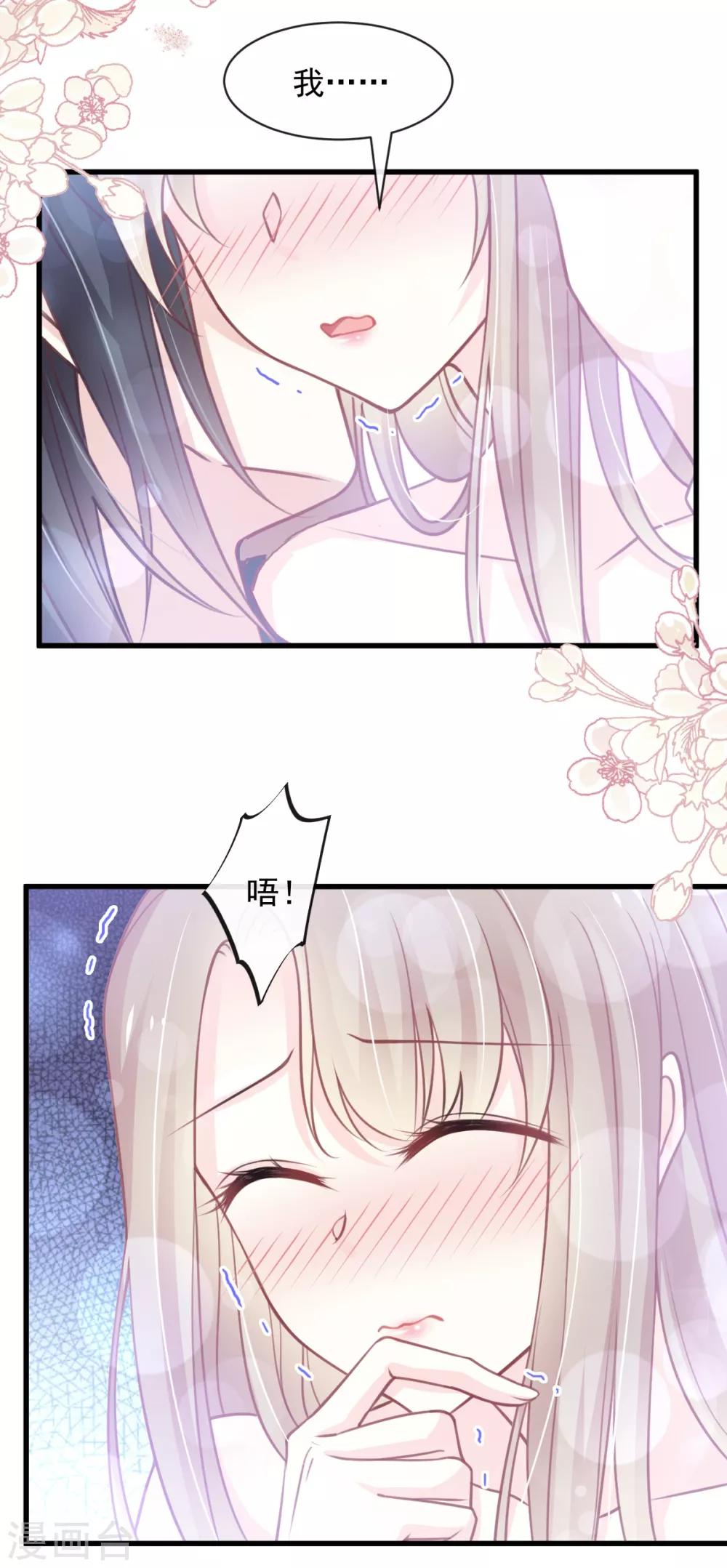 天下第一宠韩漫全集-第167话 想起你属于我无删减无遮挡章节图片 
