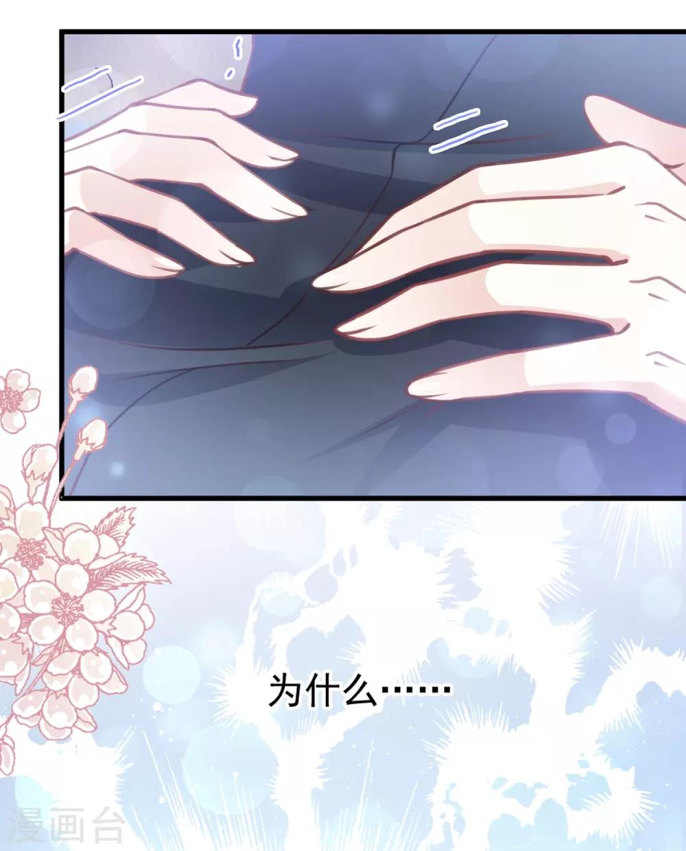 天下第一宠韩漫全集-第167话 想起你属于我无删减无遮挡章节图片 