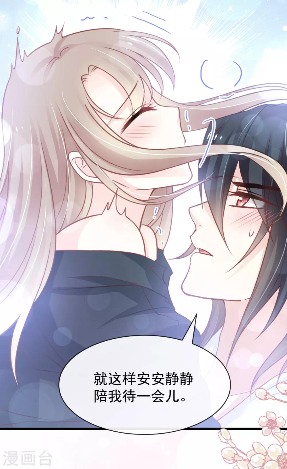 天下第一宠韩漫全集-第167话 想起你属于我无删减无遮挡章节图片 