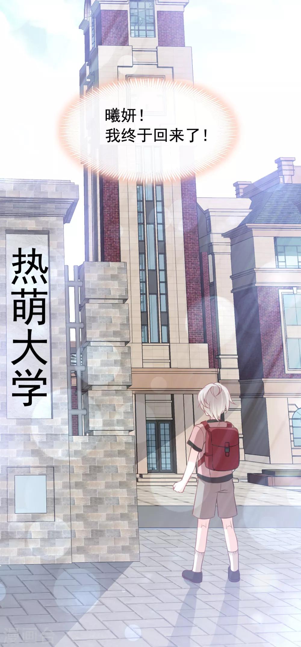 天下第一宠韩漫全集-第167话 想起你属于我无删减无遮挡章节图片 