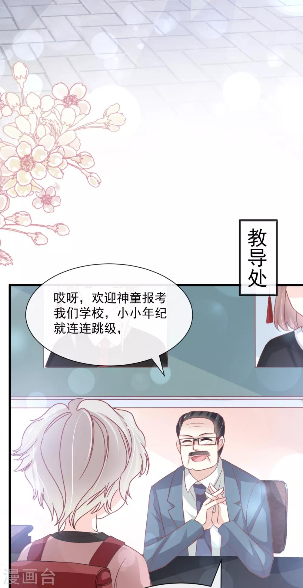 天下第一宠韩漫全集-第167话 想起你属于我无删减无遮挡章节图片 