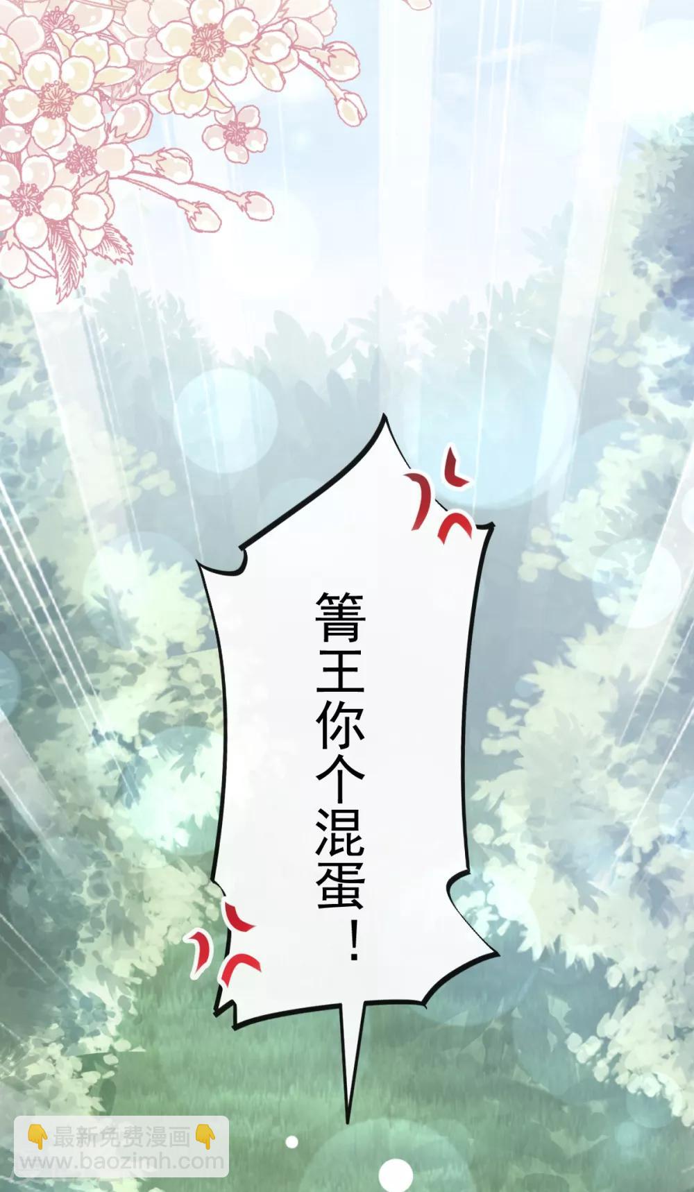 天下第一宠韩漫全集-第167话 想起你属于我无删减无遮挡章节图片 