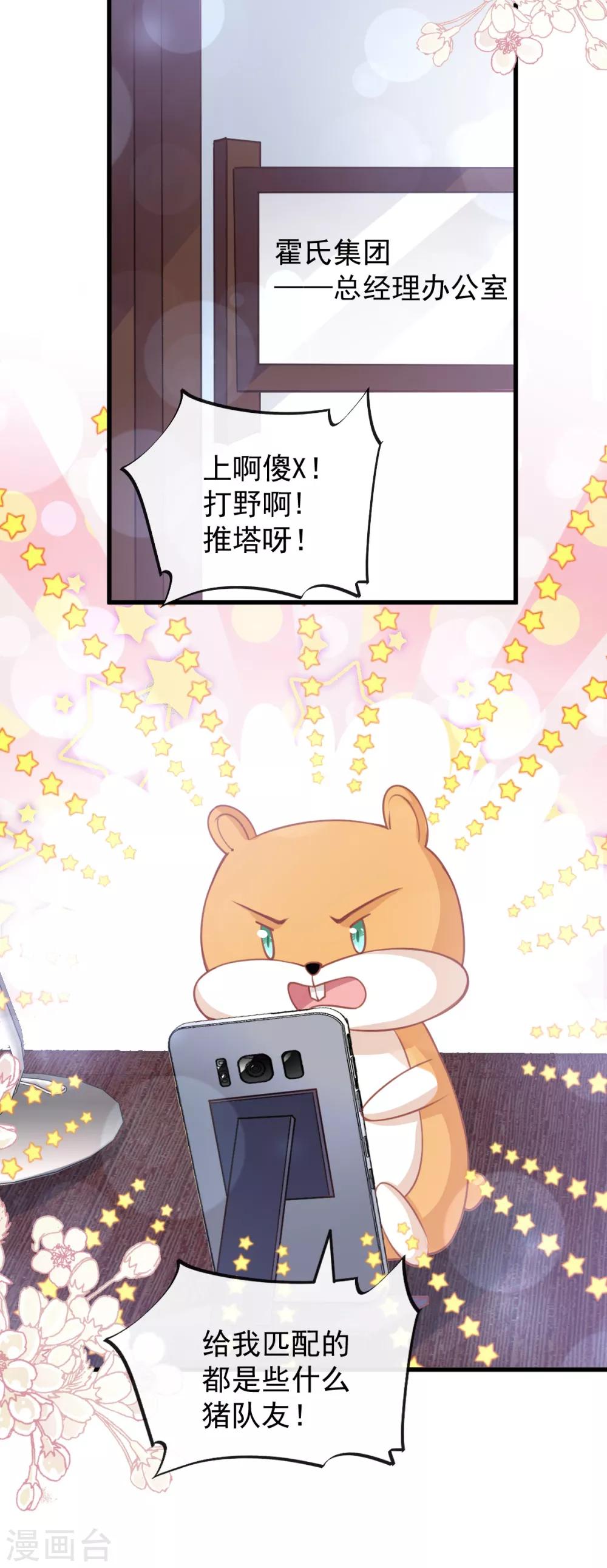 天下第一宠韩漫全集-第167话 想起你属于我无删减无遮挡章节图片 