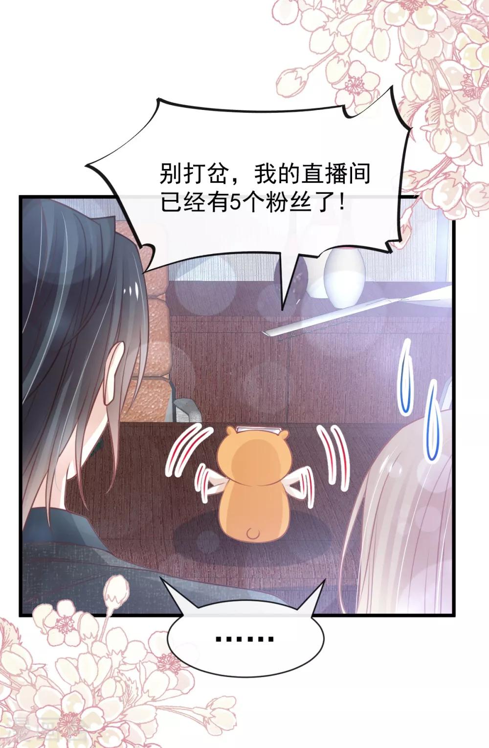 天下第一宠韩漫全集-第167话 想起你属于我无删减无遮挡章节图片 
