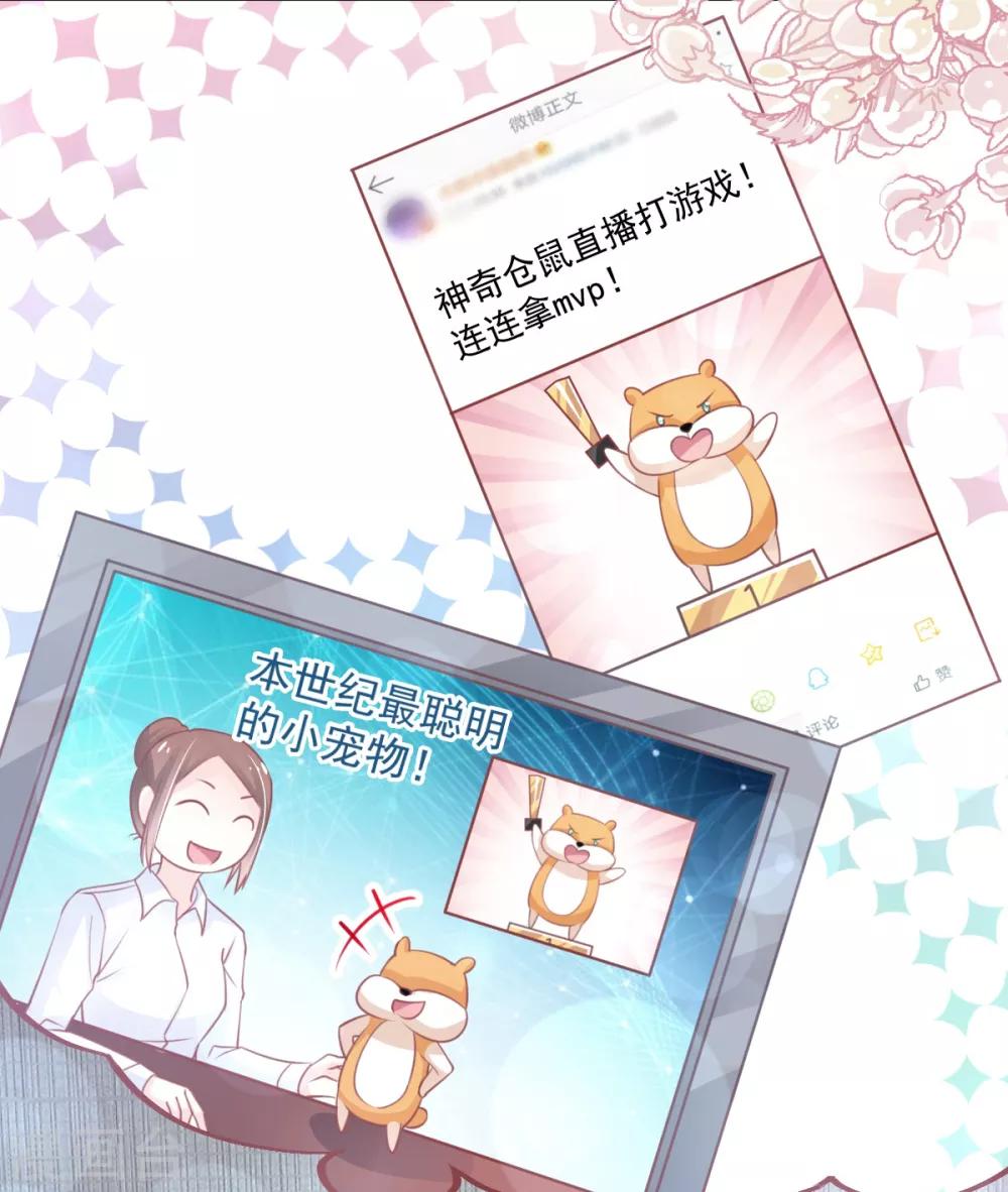 天下第一宠韩漫全集-第167话 想起你属于我无删减无遮挡章节图片 
