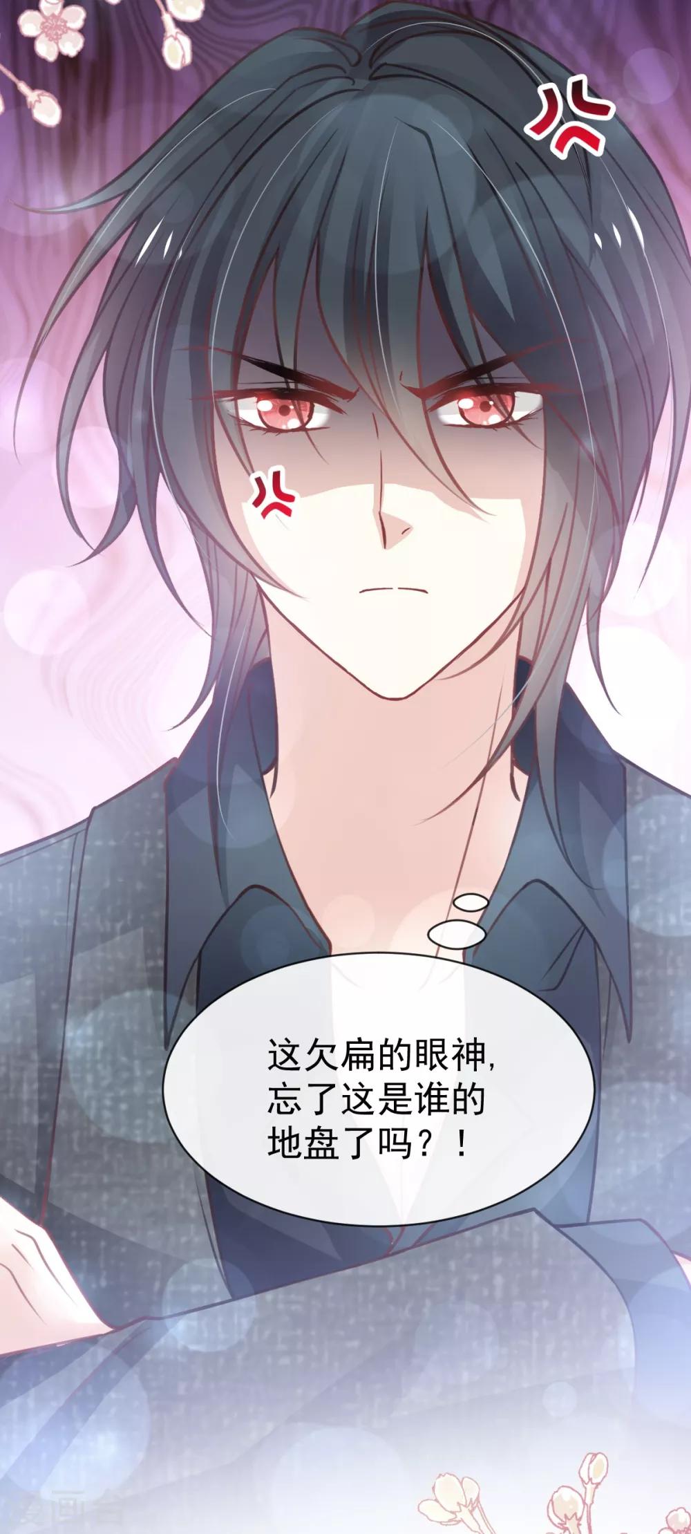 天下第一宠韩漫全集-第167话 想起你属于我无删减无遮挡章节图片 