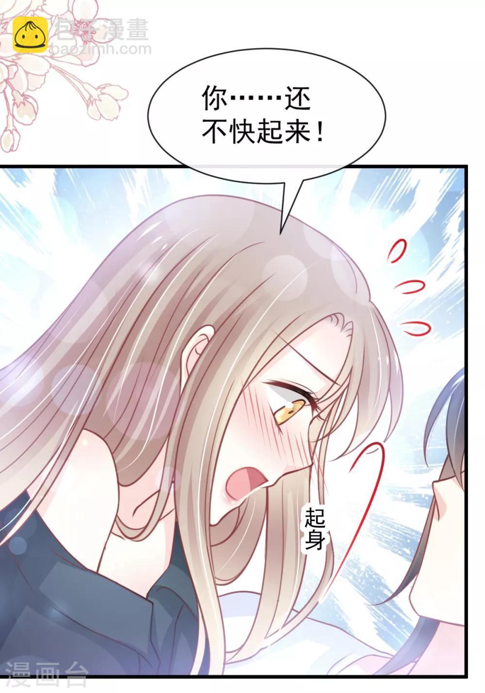 天下第一宠韩漫全集-第167话 想起你属于我无删减无遮挡章节图片 