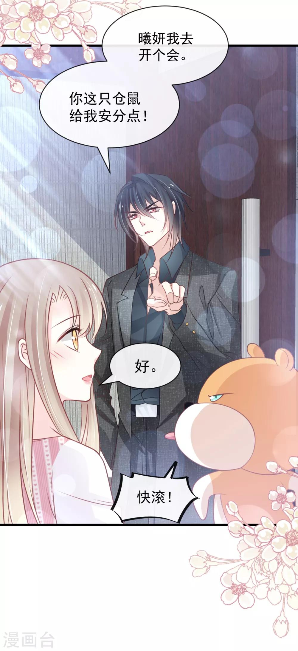 天下第一宠韩漫全集-第168话 渴望对她做的事无删减无遮挡章节图片 