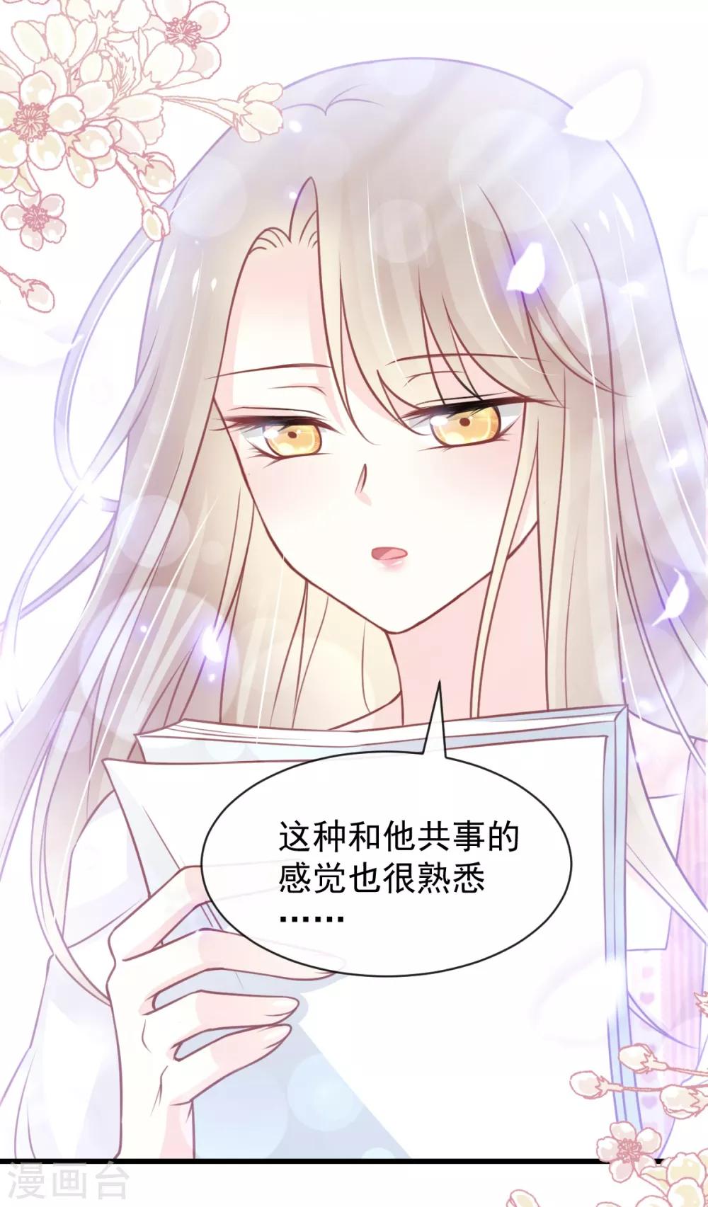 天下第一宠韩漫全集-第168话 渴望对她做的事无删减无遮挡章节图片 