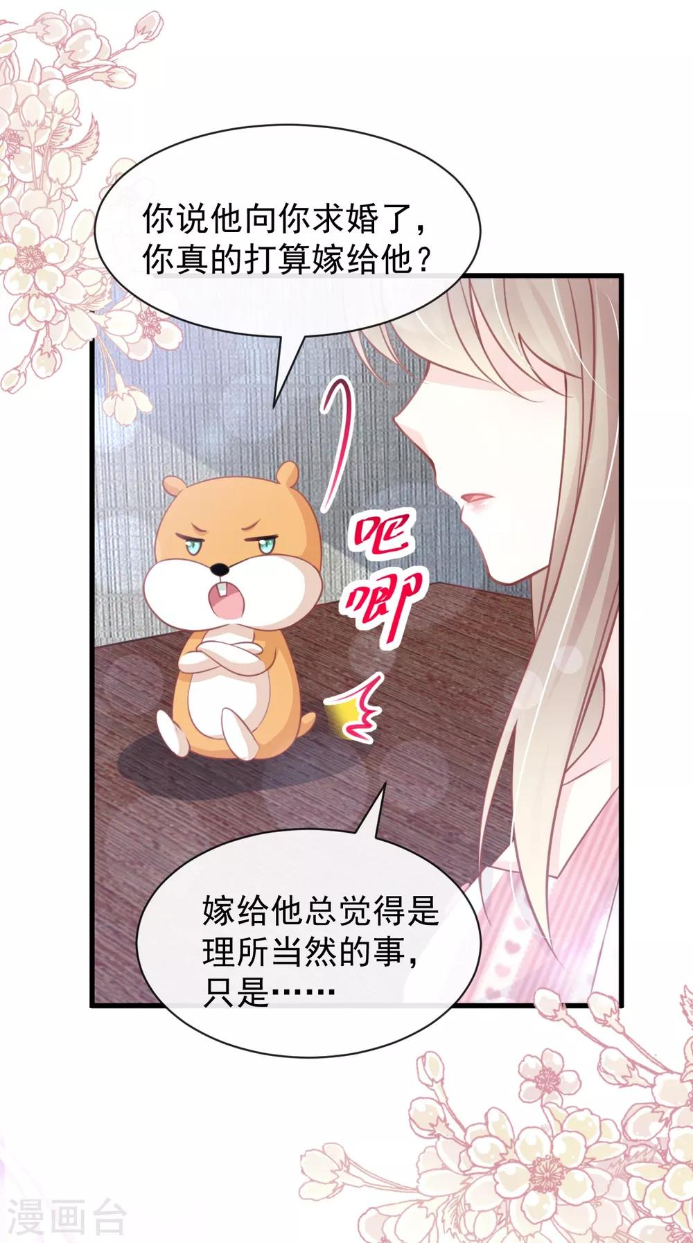 天下第一宠韩漫全集-第168话 渴望对她做的事无删减无遮挡章节图片 