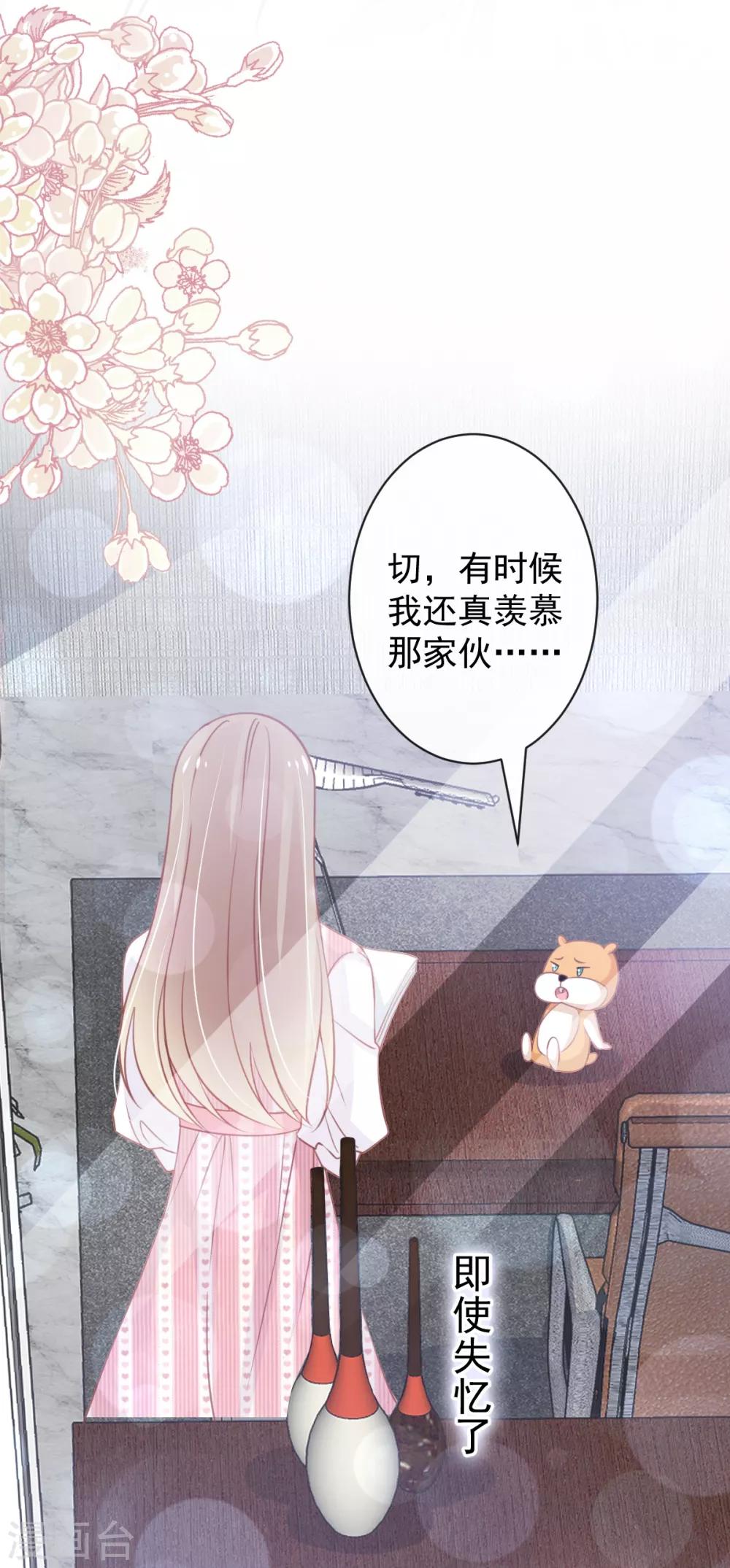 天下第一宠韩漫全集-第168话 渴望对她做的事无删减无遮挡章节图片 
