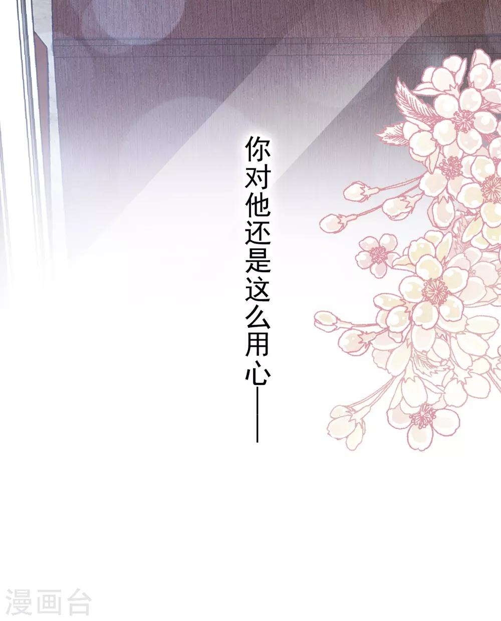 天下第一宠韩漫全集-第168话 渴望对她做的事无删减无遮挡章节图片 