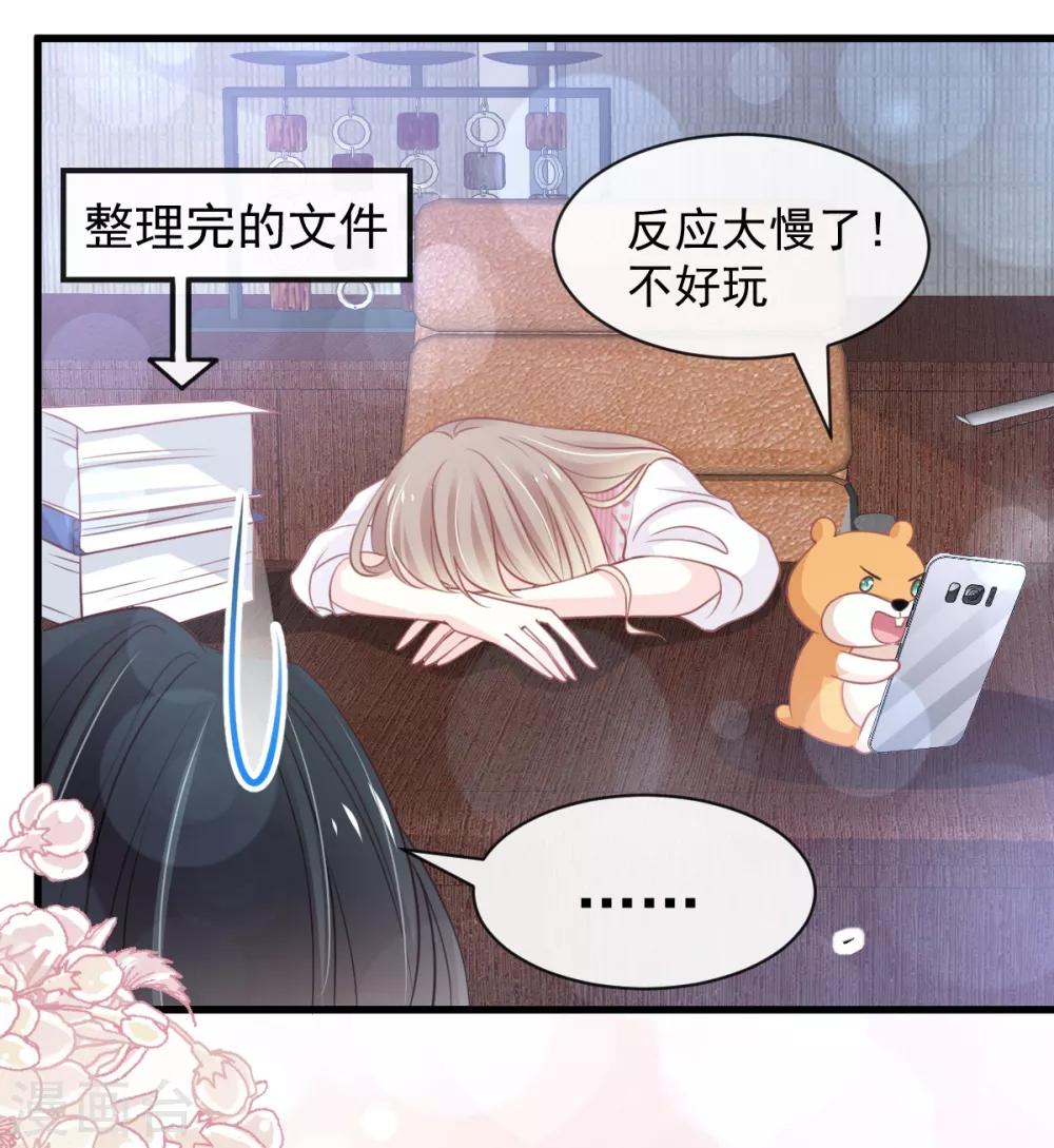 天下第一宠韩漫全集-第168话 渴望对她做的事无删减无遮挡章节图片 
