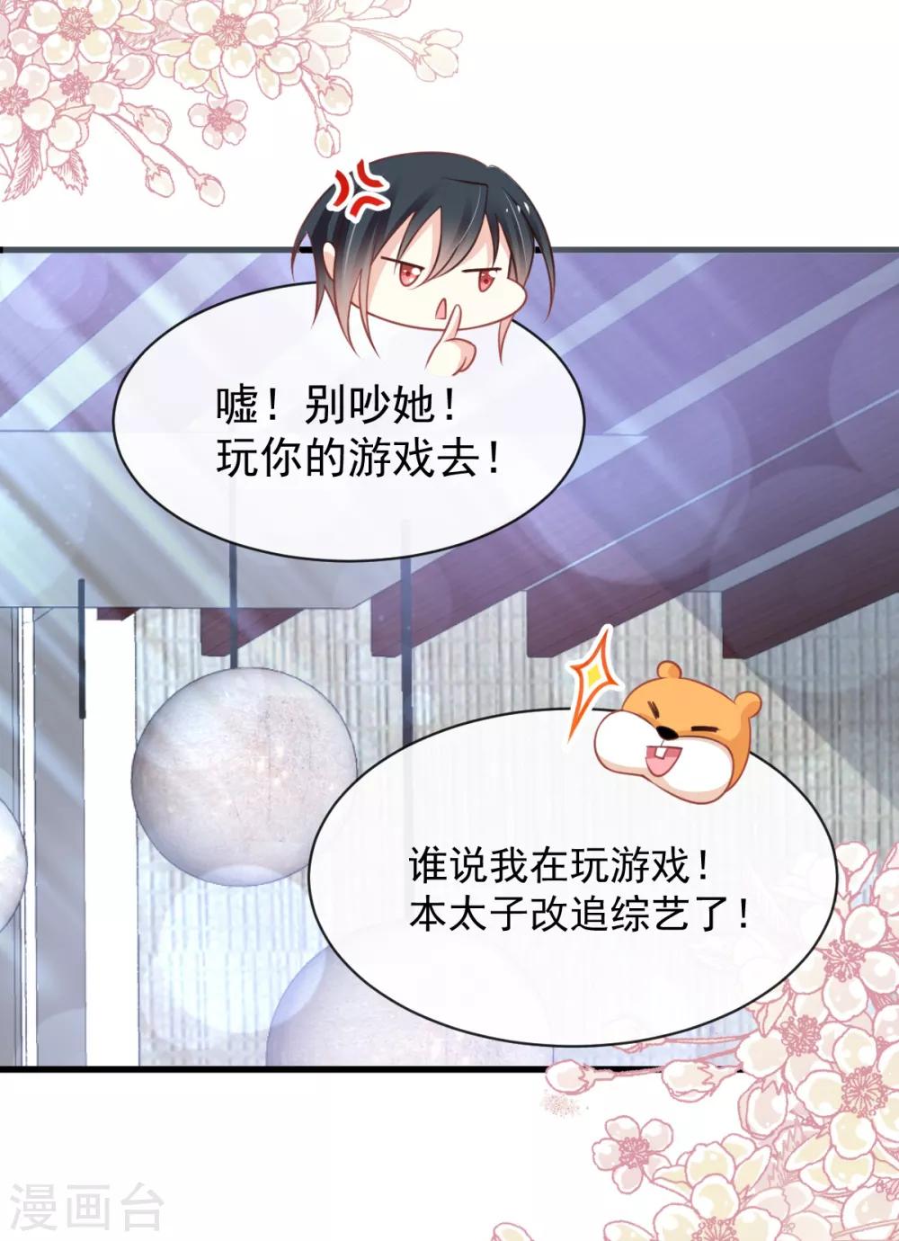 天下第一宠韩漫全集-第168话 渴望对她做的事无删减无遮挡章节图片 