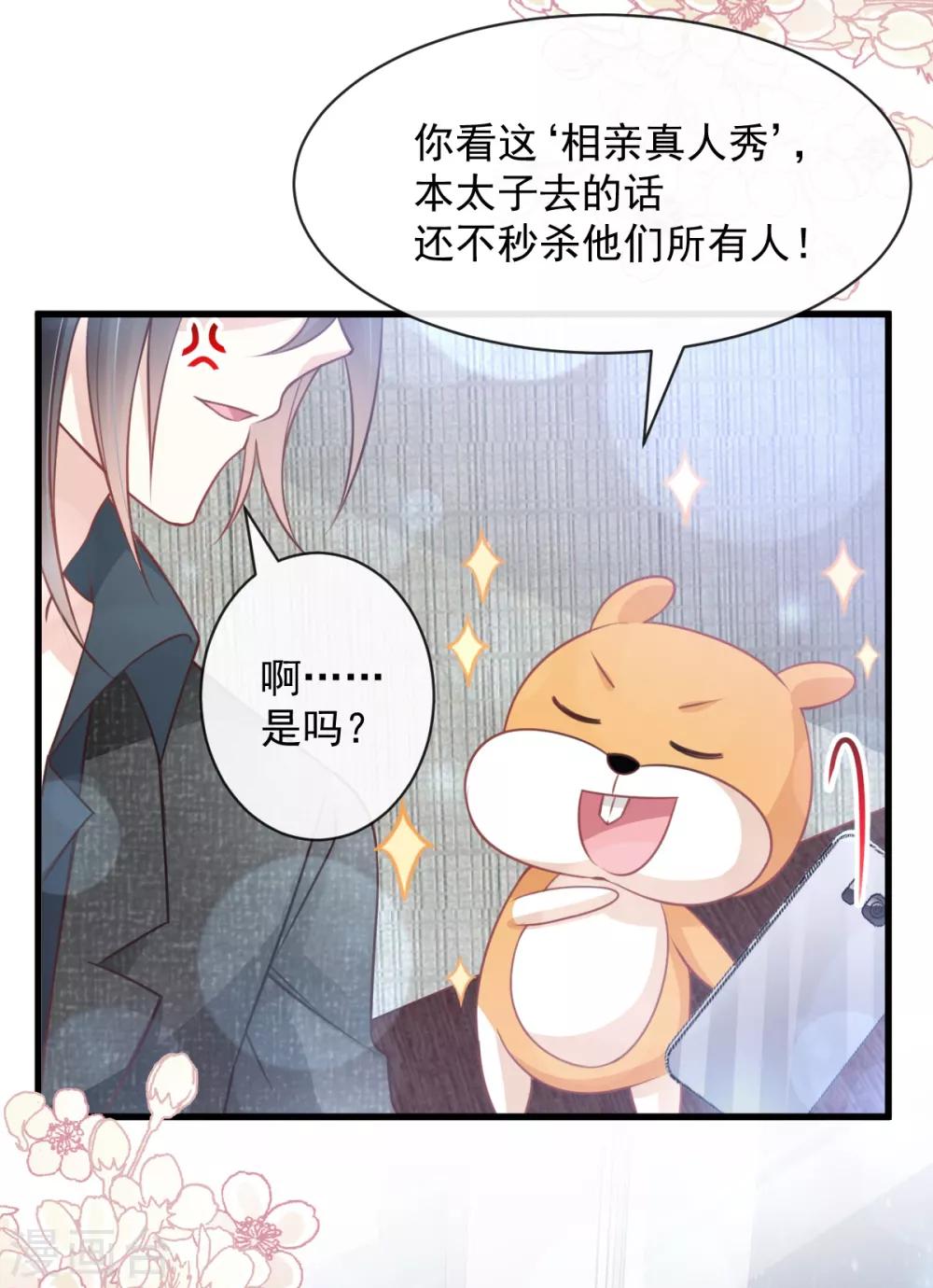 天下第一宠韩漫全集-第168话 渴望对她做的事无删减无遮挡章节图片 