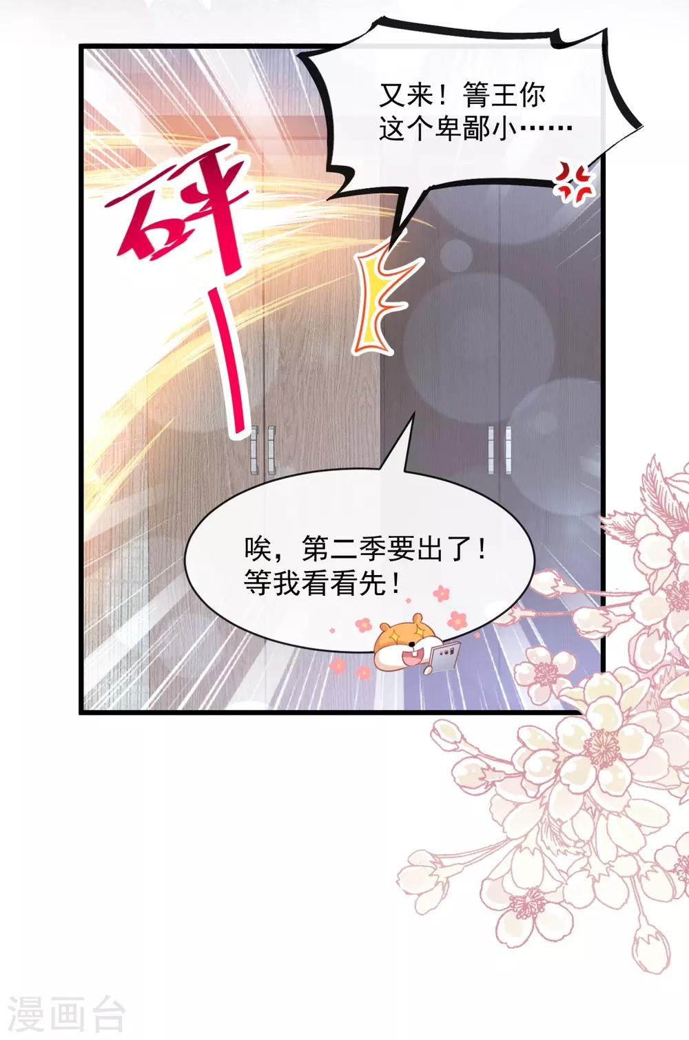 天下第一宠韩漫全集-第168话 渴望对她做的事无删减无遮挡章节图片 