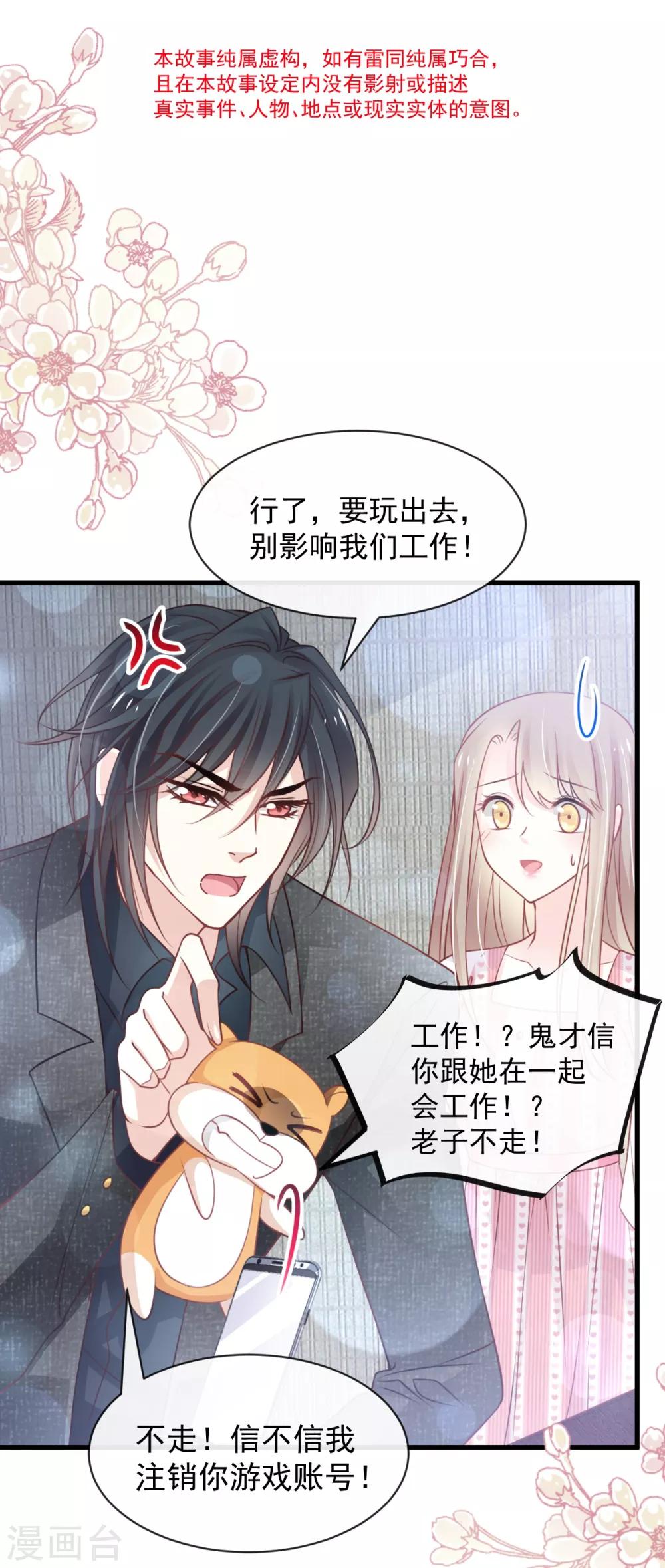 天下第一宠韩漫全集-第168话 渴望对她做的事无删减无遮挡章节图片 