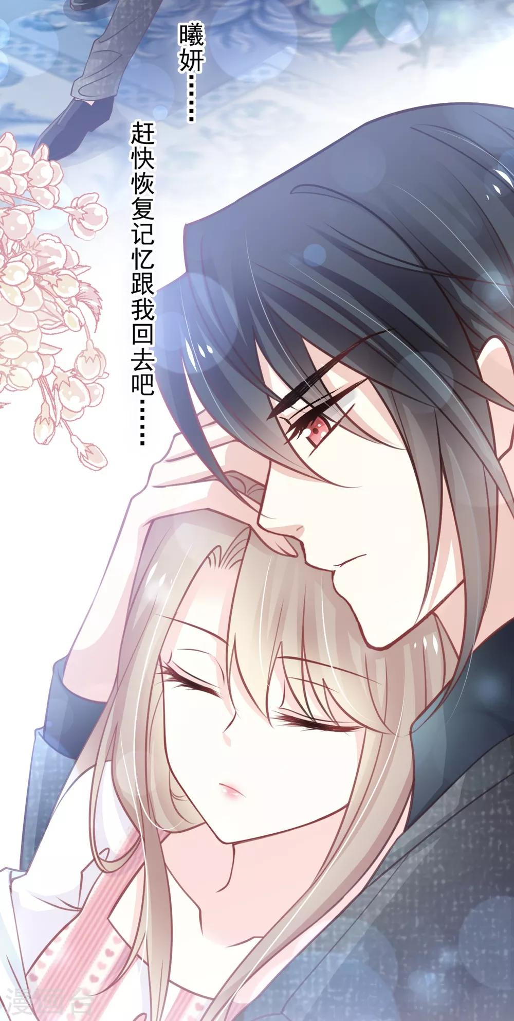 天下第一宠韩漫全集-第168话 渴望对她做的事无删减无遮挡章节图片 