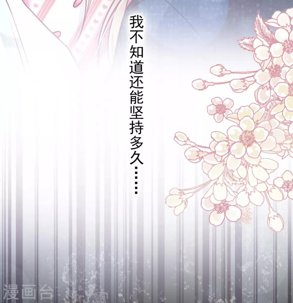 天下第一宠韩漫全集-第168话 渴望对她做的事无删减无遮挡章节图片 