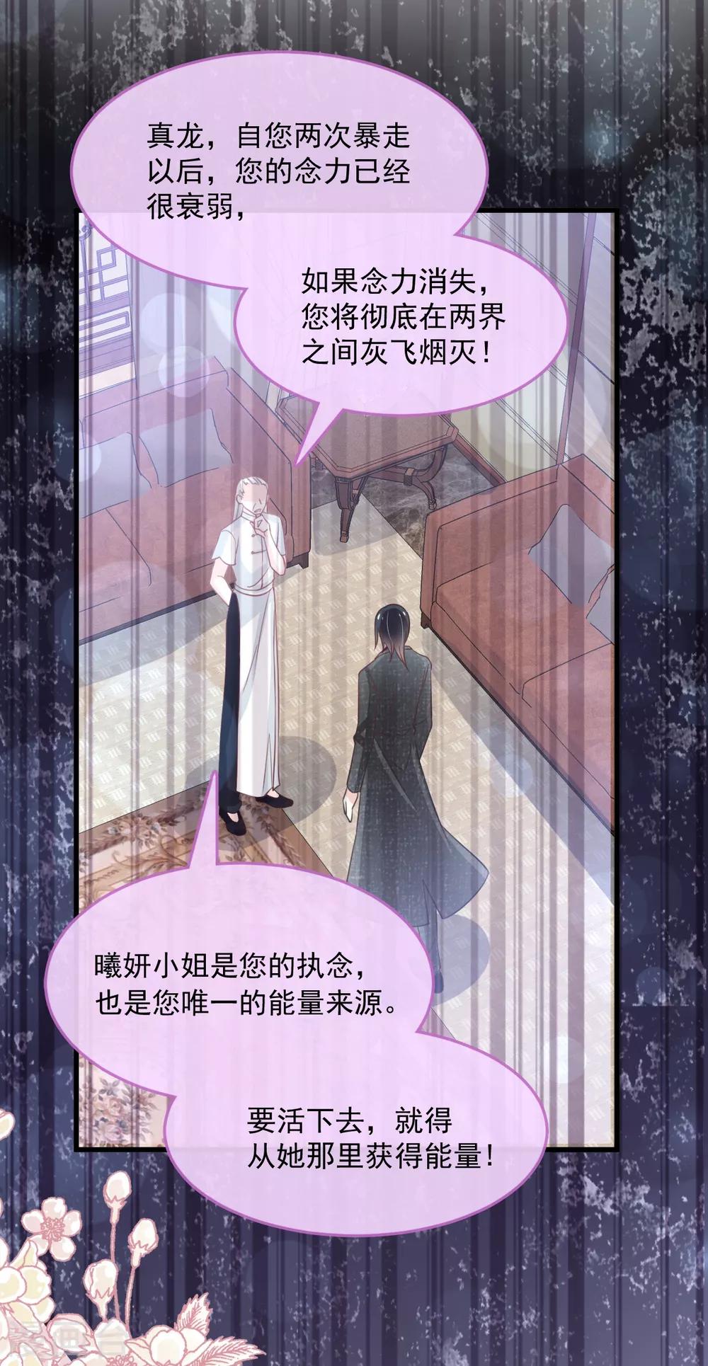 天下第一宠韩漫全集-第168话 渴望对她做的事无删减无遮挡章节图片 