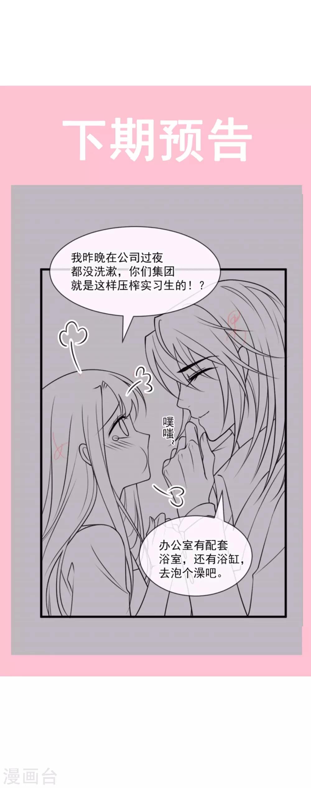 天下第一宠韩漫全集-第168话 渴望对她做的事无删减无遮挡章节图片 