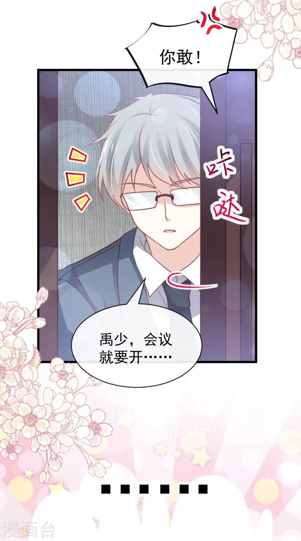 天下第一宠韩漫全集-第168话 渴望对她做的事无删减无遮挡章节图片 