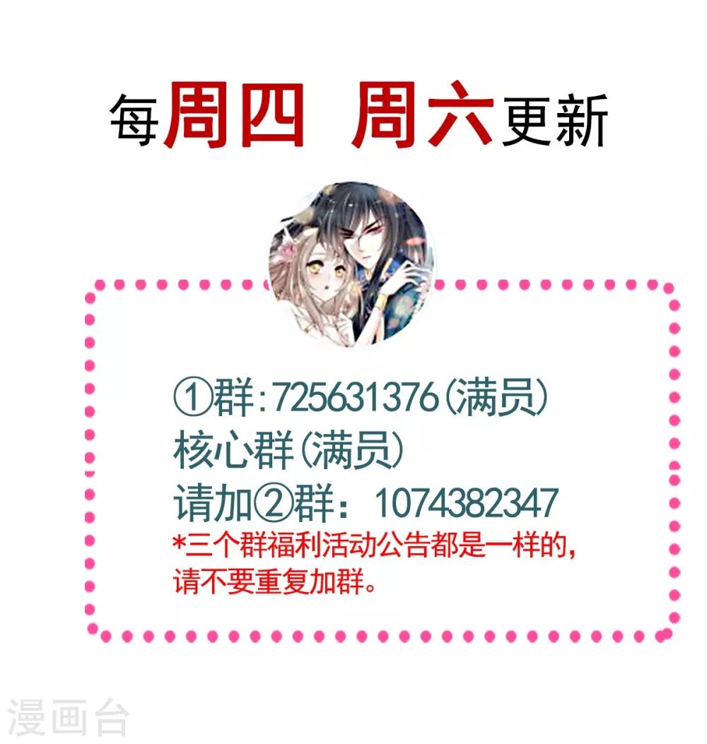 天下第一宠韩漫全集-第168话 渴望对她做的事无删减无遮挡章节图片 