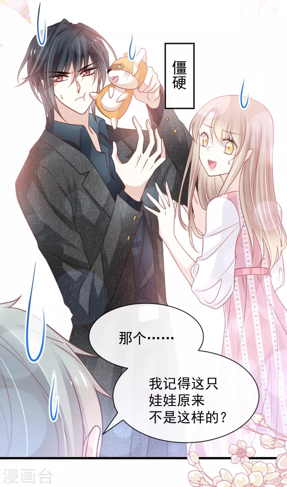 天下第一宠韩漫全集-第168话 渴望对她做的事无删减无遮挡章节图片 