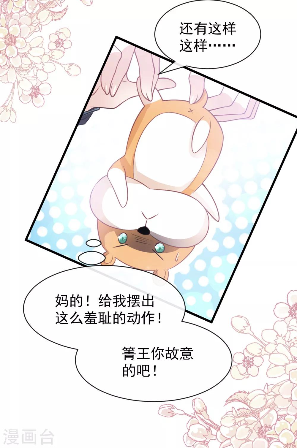 天下第一宠韩漫全集-第168话 渴望对她做的事无删减无遮挡章节图片 
