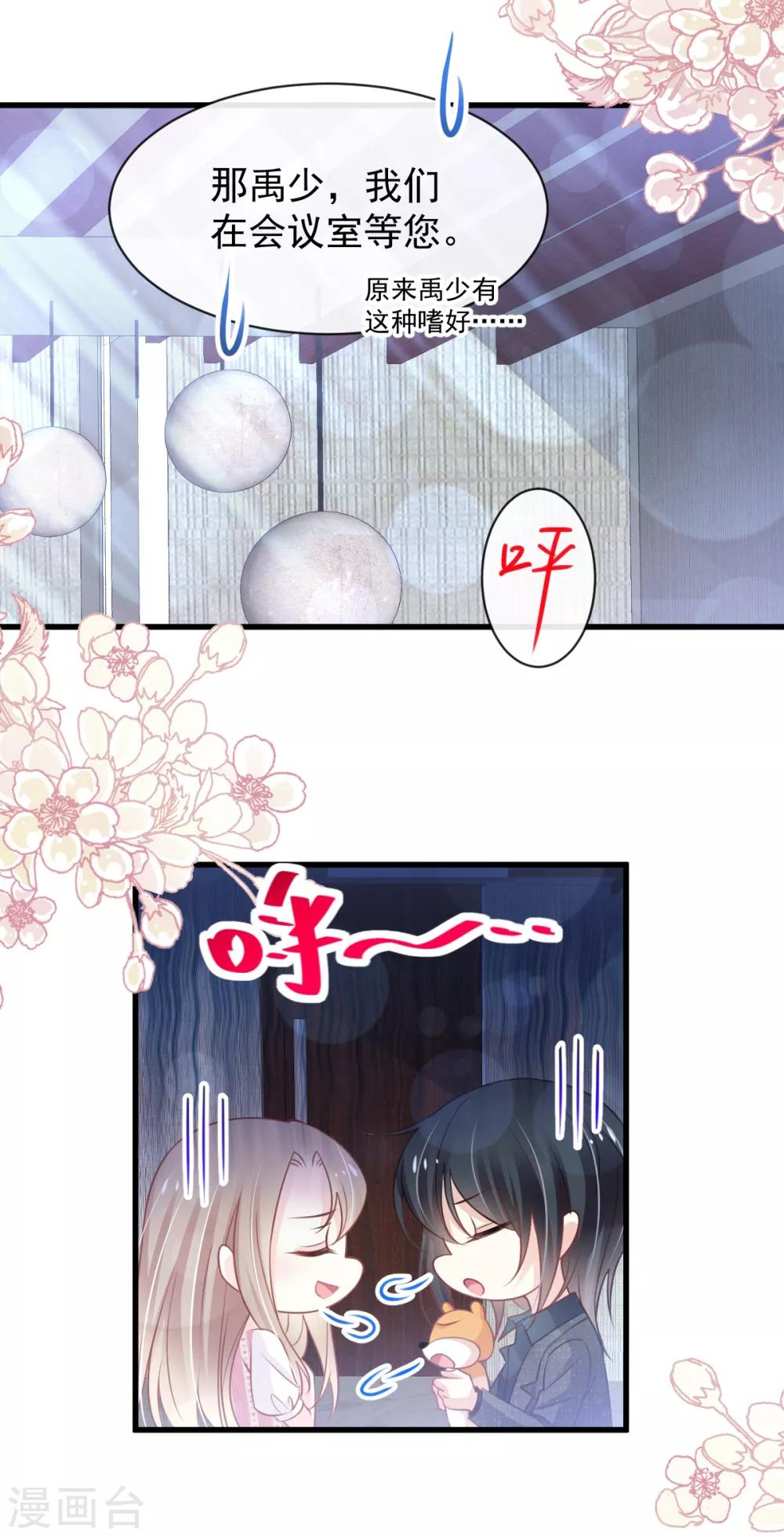 天下第一宠韩漫全集-第168话 渴望对她做的事无删减无遮挡章节图片 