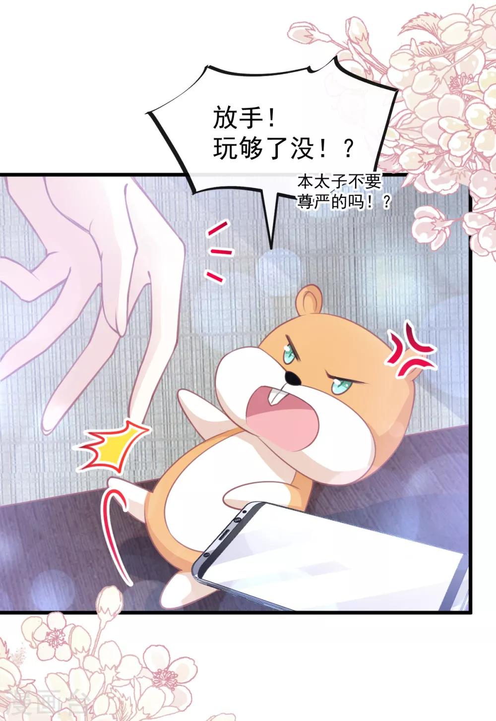 天下第一宠韩漫全集-第168话 渴望对她做的事无删减无遮挡章节图片 