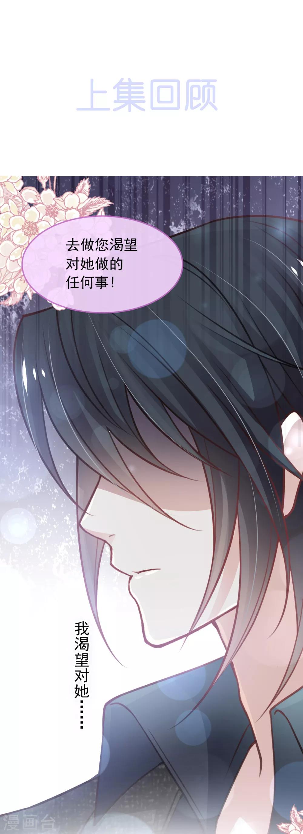 天下第一宠韩漫全集-第169话 感觉不到你的呼吸?无删减无遮挡章节图片 