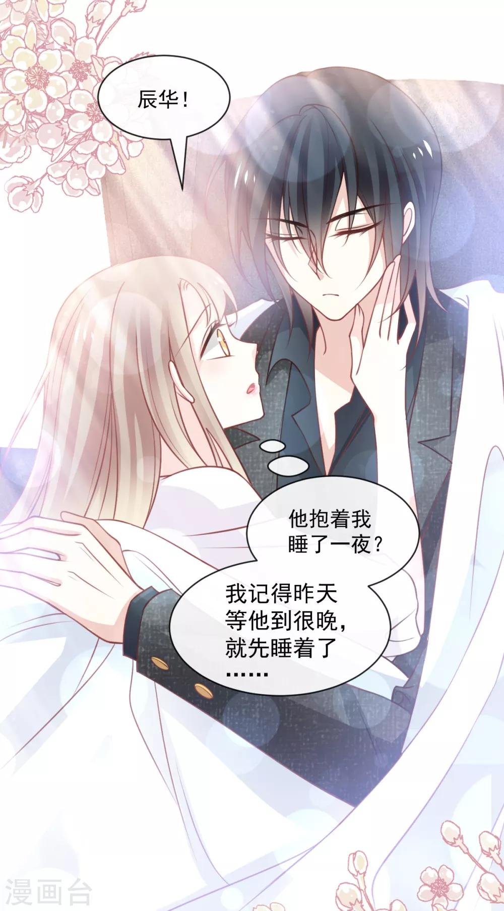 天下第一宠韩漫全集-第169话 感觉不到你的呼吸?无删减无遮挡章节图片 