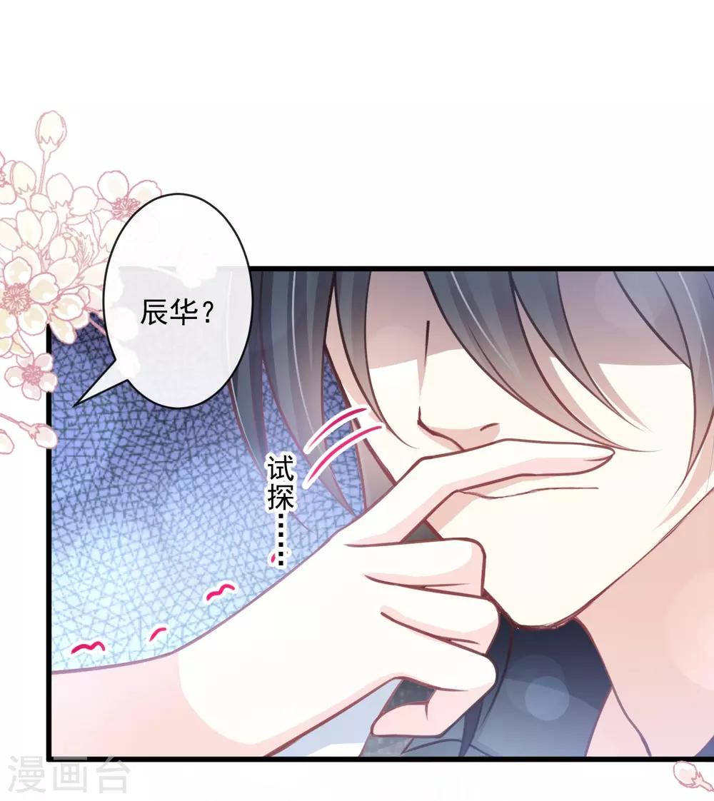 天下第一宠韩漫全集-第169话 感觉不到你的呼吸?无删减无遮挡章节图片 