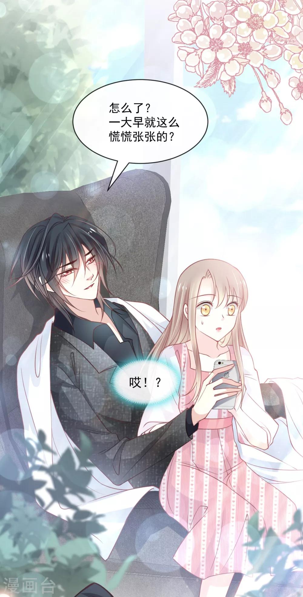 天下第一宠韩漫全集-第169话 感觉不到你的呼吸?无删减无遮挡章节图片 