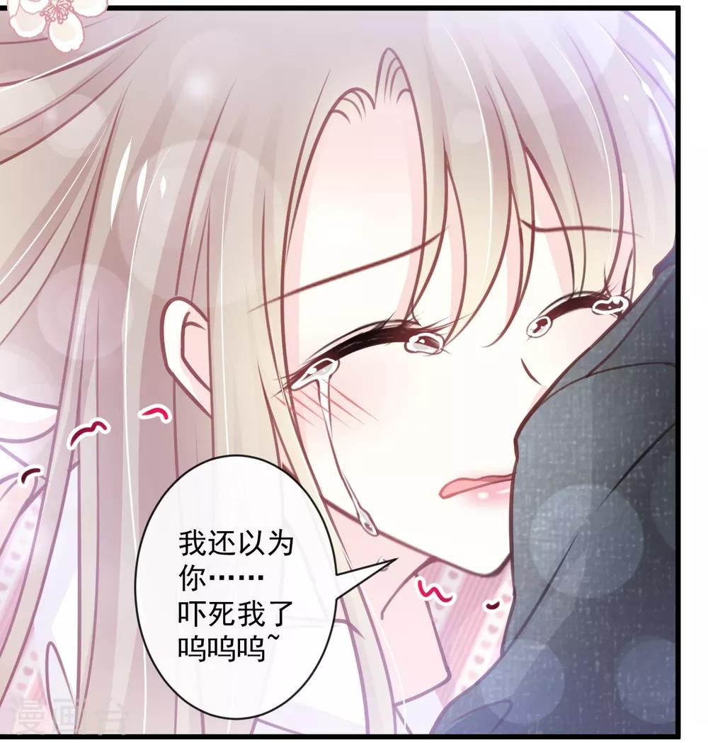 天下第一宠韩漫全集-第169话 感觉不到你的呼吸?无删减无遮挡章节图片 