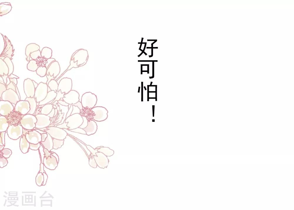 天下第一宠韩漫全集-第169话 感觉不到你的呼吸?无删减无遮挡章节图片 