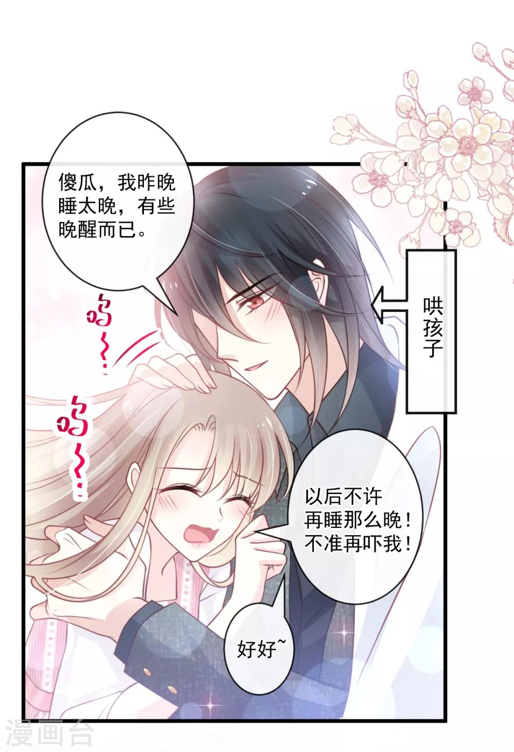 天下第一宠韩漫全集-第169话 感觉不到你的呼吸?无删减无遮挡章节图片 