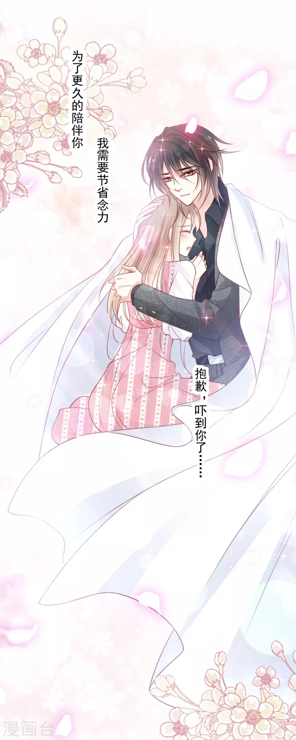 天下第一宠韩漫全集-第169话 感觉不到你的呼吸?无删减无遮挡章节图片 